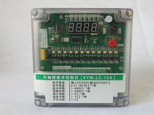 离线脉冲控制器